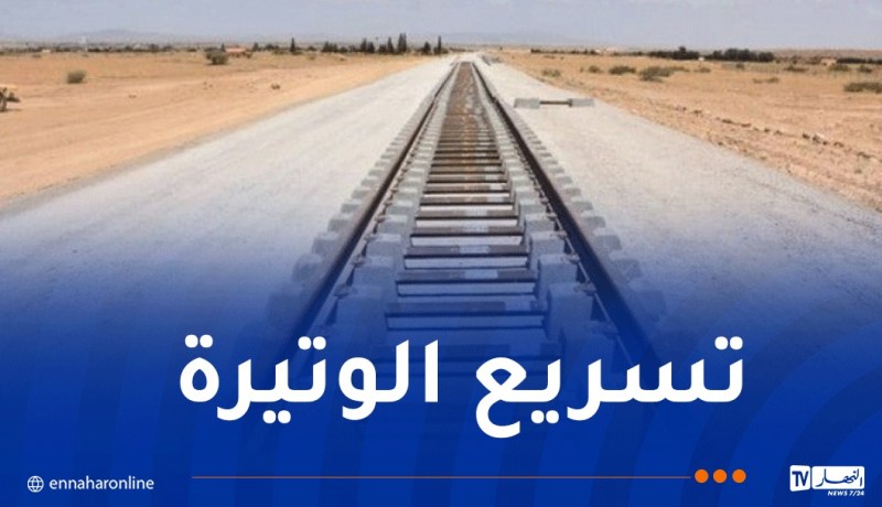 استحداث لجنة لمتابعة تجسيد برنامج تهيئة شبكة السكة الحديدية