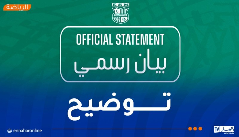 إدارة ترجي مستغانم تنفي إشاعات التعاقد مع مدرب جديد