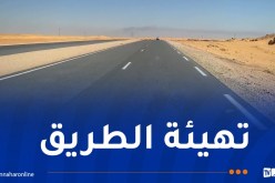 سوناطراك تتكفل بتهيئة هذا الطريق الوطني