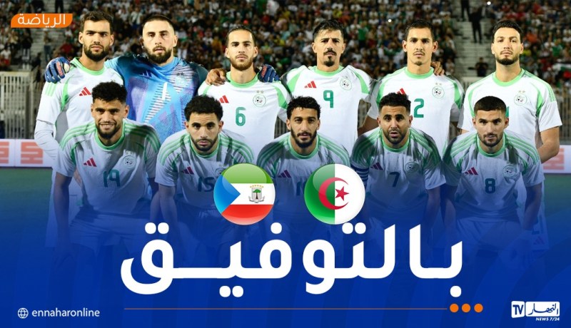 الخضر يستهدفون مواصلة نتائجهم الإيجابية في مواجهة غينيا الاستوائية