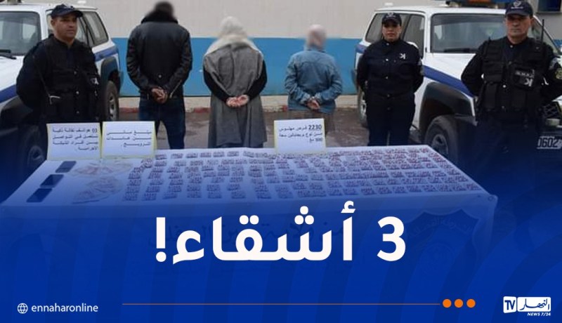 عين الدفلى: الإطاحة بشبكة إجرامية وحجز 2230 قرصاً مهلوساً