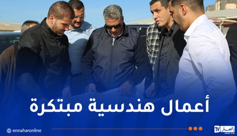 عدل 3 : وزير السكن يطّلع على تهيئة الأقطاب الحضرية