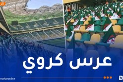ملعب “حسين آيت احمد” يتزين بالراية الوطنية