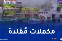 العاصمة.. كشف ورشة سرية تصنع مكملات غذائية مزورة ومغشوشة