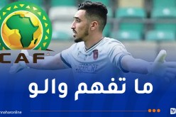 بن بوط يغادر قائمة مشرحي الجائزة السنوية لـ”الكاف”
