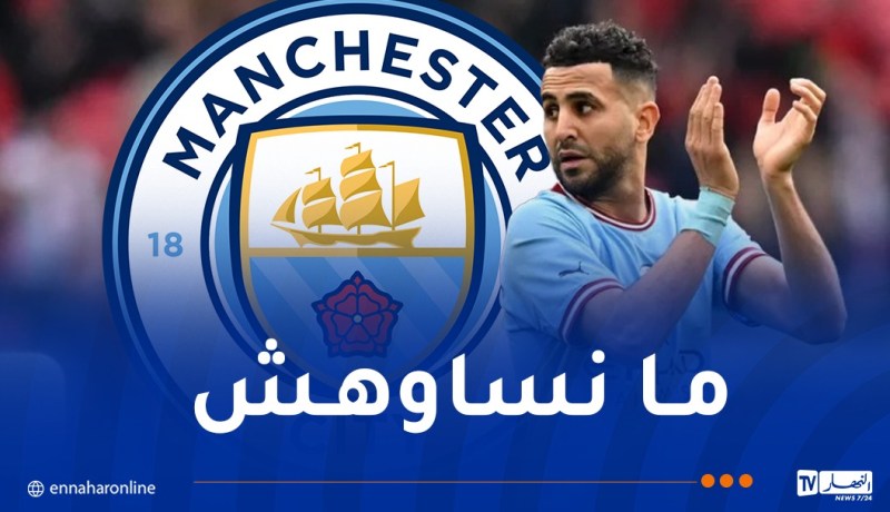 بالفيديو.. إدارة مانشستر سيتي تستذكر إبداع محرز في البريمرليغ