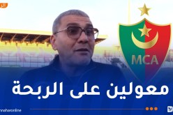 خزروني: “مباراتنا أمام الهلال السوداني ستكون صعبة وهدفنا تحقيق الفوز”
