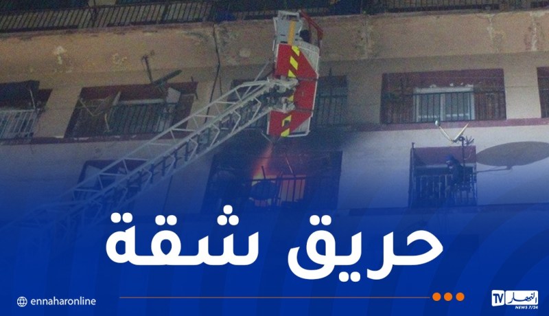 إندلاع حريق في شقة بوهران