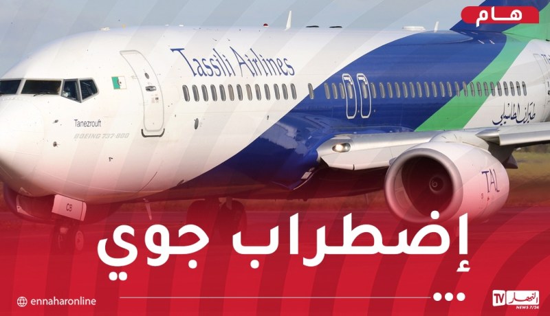 إمكانية إلغاء هذه الرحلات بين الجزائر وفرنسا