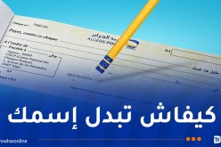 هكذا تُغير الإسم واللقب بحسابك البريدي