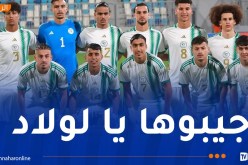 3 تغييرات في تشكيلة منتخب “U20” أمام تونس
