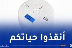 تركيب 22 مليون كاشف للغاز السام عبر الوطن