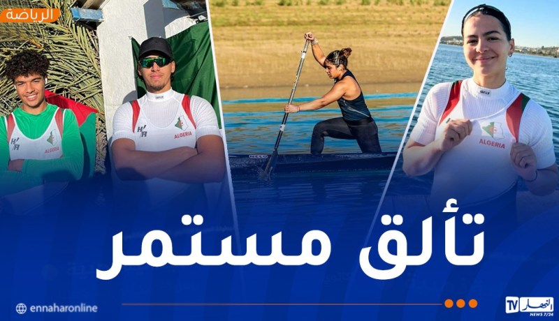 البطولة العربية لـ “الكانوي كاياك والباراكانوي”.. ارتفاع رصيد الجزائر إلى 7 ذهبيات