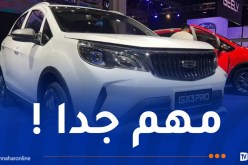 جيلي تصدر بيان هام !