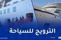 تُقل 1037 سائحا.. باخرة VIKING SATURN ترسو بميناء الجزائر