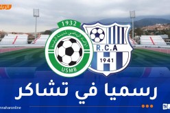 رسمياً.. ملعب مصطفى تشاكر يحتضن داربي متيجة في كأس الجمهورية
