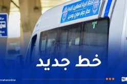 فتح خط جديد بين البليدة ومطار الجزائر