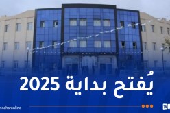 تيارت: 6.2 مليار دج لتجهيز المركز الجهوي لمعالجة أمراض السرطان