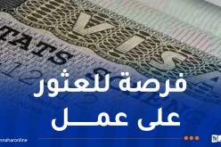 تمديد صلاحية “الفيزا” في هذا البلد إلى سنة