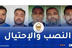 5 أشخاص نصّابين.. شرطة باتنة توجه نداء للمواطنين