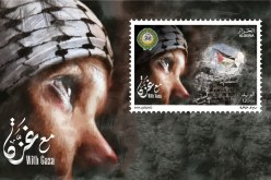 إصدار طابع بريدي تحت عنوان “مع غزة”