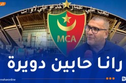 خزروني: “سنقدم طلب لاستقبال يونغ أفريكانز بملعب “علي لابوانت””