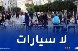 يوم بدون سيارات في الجزائر الوسطى
