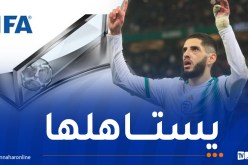 بن زية مرشح لجائزة “الفيفا” لسنة 2024