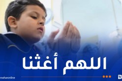 إقامة صلاة الاستسقاء غدا السبت