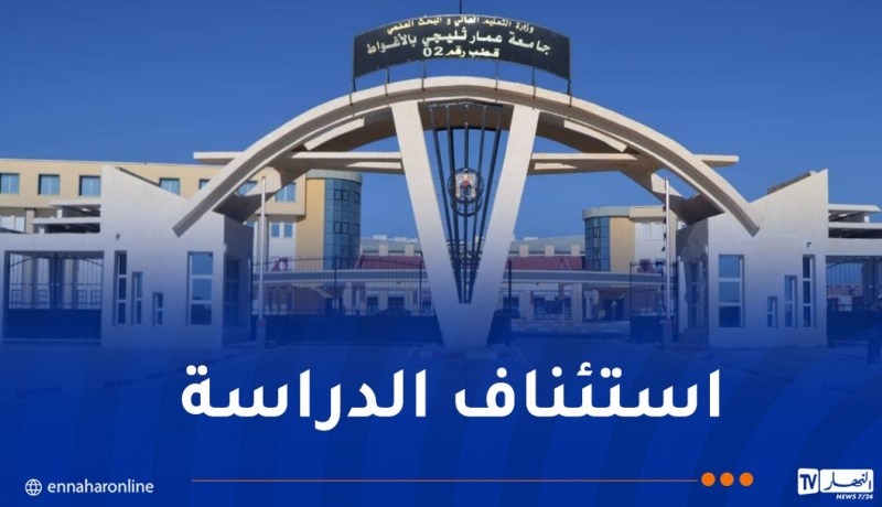 إيقاف إضراب طلبة كلية الطب بالأغواط