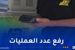 نفطال: حوالي 42 ألف عملية دفع إلكتروني شهريا وإطلاق برنامج “ولاء” قريبا