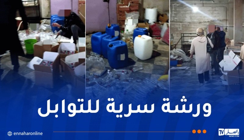 تفكيك ورشة سرية لإنتاج “البهارات” في ميلة!