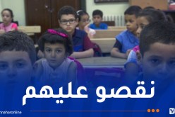 إعفاء تلاميذ الابتدائي من اختبارات الفصل الأول في هذه المواد