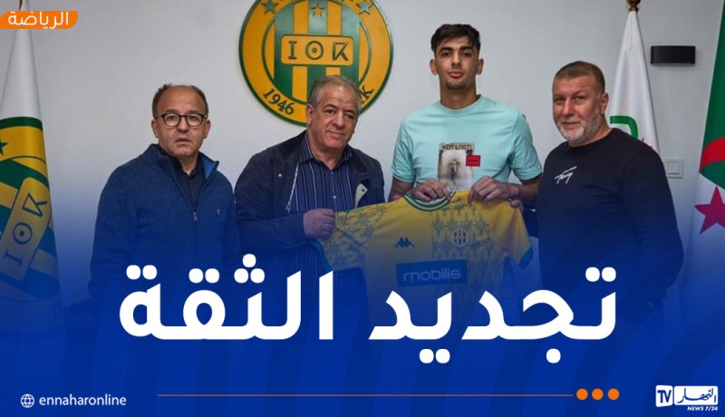 إدارة شبيبة القبائل تحصّن عقد المهاجم بركان