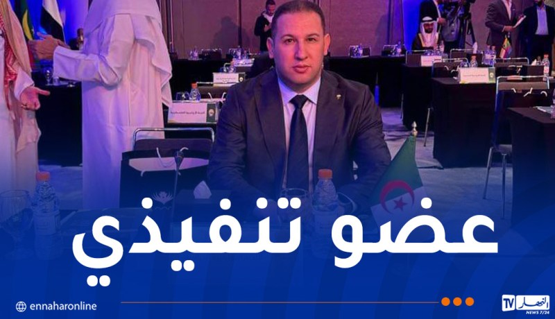 برباري يشارك في أشغال الجمعية العامة للاتحاد العربي للّجان الأولمبية