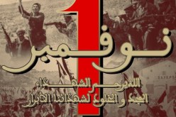 اتحاد العاصمة: “تحية اكبار واجلال لشهداء الجزائر الأبرار”