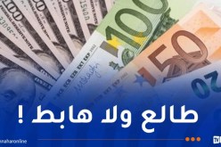 بحلول موسم الاصطياف..هذه أسعار الأورو والدولار في السكوار !