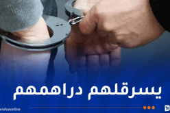 بجاية.. الإطاحة بثلاثيني يحتال على المسنين