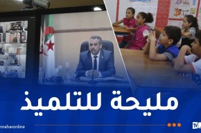 أربع صيغ بيداغوجية لقياس كفاءات تلاميذ”السانكيام”