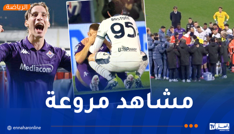 حادثة ايركسن تتكرر.. لاعب فيورنتينا يثير الهلع في قمة الإنتر إثر سقوط مفاجئ