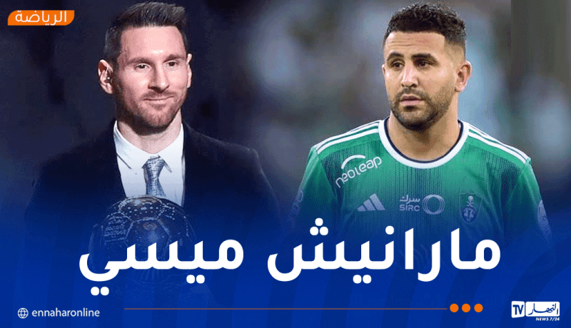 محرز يرفض المقارنة بين مستواه مع الأهلي والسيتي “لست ميسي” !