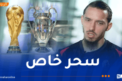 بن ناصر :”المشاركة في رابطة الأبطال والتتويج بها أمر استثنائي”
