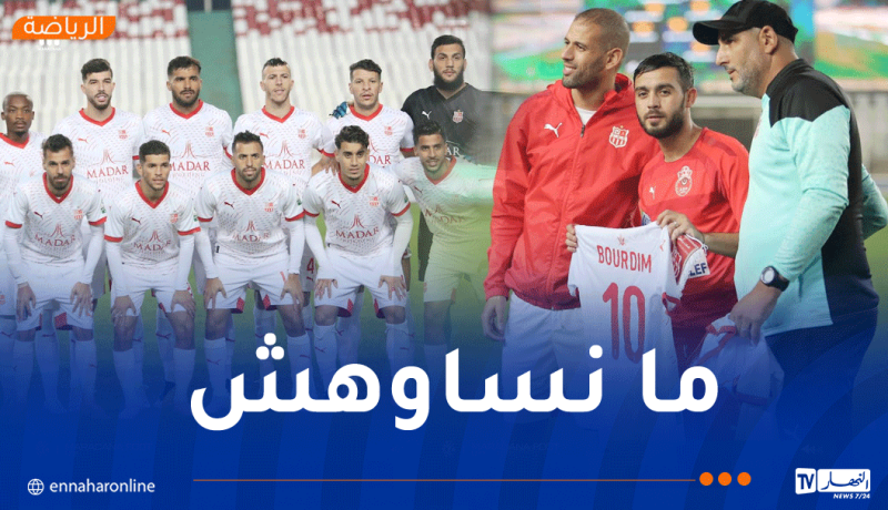 فيما كُرم بورديم.. شباب بلوزداد يفوز أمام الشلف بثنائية نظيفة
