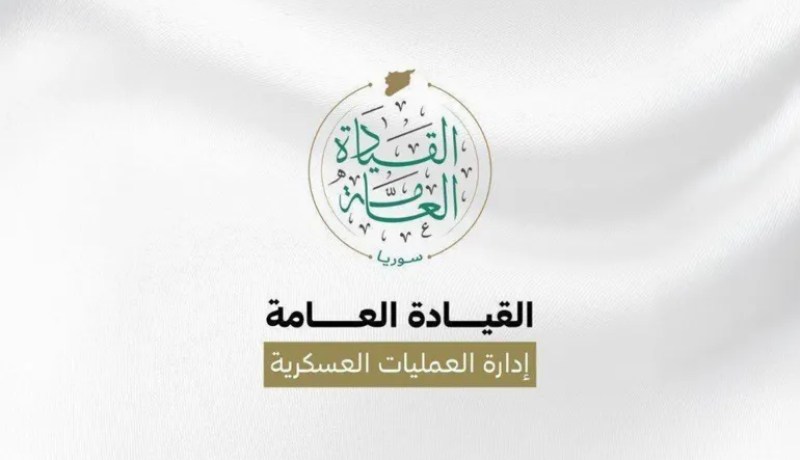 سوريا.. إدارة العمليات العسكرية تعلن الشروع في تسوية وضعيات عناصر نظام الأسد