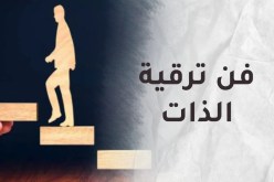 إليك 6 خطوات لتكون إيجابيا في الحياة