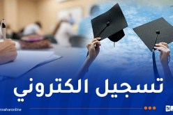 هذه طريقة التسجيل في مسابقة الدكتوراه