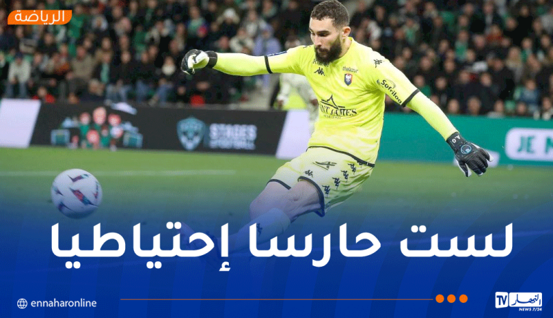 ماندريا غير راض عن وضعيته في ناديه كان