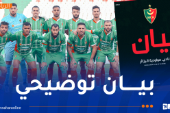المولودية تنفي ضلوع مناجرة في مشاكل الفريق الداخلية وتوجه نداءً هاما لأنصارها