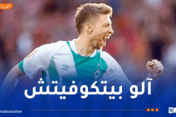 فايزر هدافاً ويقود فيرديربريمن لفوز جديد في “البوندسليغا”