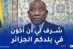 سيريل رامافوزا: “مساهمة الجزائر في تحرير جنوب إفريقيا مكتوبة في التاريخ”